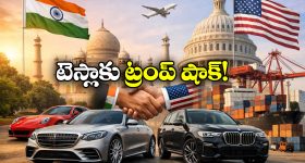 India US Trade Deal: భారత్-అమెరికా ట్రేడ్ డీల్.. లగ్జరీ కార్లపై తగ్గిన ట్యాక్స్.. ఆ కార్లకు మినహా!