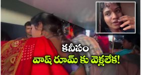Viral Video: కన్ఫార్మ్ టికెట్ ఉన్నా, కష్టాలు తప్పలేదు.. మరీ ఇంత ఘోరమా?