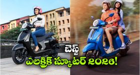 Best Electric Scooter: ఇండియాలో బెస్ట్ ఎలక్ట్రిక్ స్కూటర్.. క్రేజీ లుక్, అదిరిపోయే మైలేజ్!