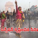 Documentary film : అమ్మాయిపై ఒళ్లు గర్పొడిచే దారుణాలు… వివాదాలతో బ్యాన్ అయిన మూవీ