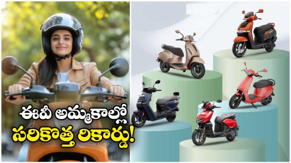 Electric Scooter Market: భారత్ లో ఈవీ స్కూటర్ల జోరు, ఏడాదిలో ఎన్ని లక్షల యూనిట్లు అమ్ముడయ్యాయంటే?