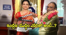 Indraja: రాణి భవానిదేవి పాత్రలో ఇంద్రజ.. యుద్ధం ఎవరితో అంటే?