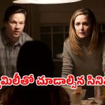 Family Drama OTT : పిల్లల కోసం ఆపసోపాలు… దత్తత తీసుకుని పడరాని పాట్లు… ఫుల్ ఫ్యామిలీ ఎంటర్టైనర్