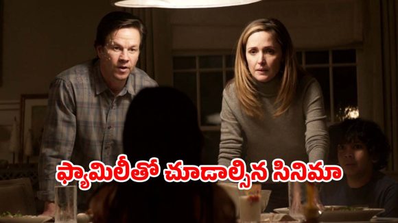 Family Drama OTT : పిల్లల కోసం ఆపసోపాలు… దత్తత తీసుకుని పడరాని పాట్లు… ఫుల్ ఫ్యామిలీ ఎంటర్టైనర్