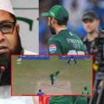 Inzamam-ul-Haq: బుమ్రా బౌలింగ్ పై ఇంజమామ్ ఆరోప‌ణ‌లు..బ్యాట్ లోనే కాదు బంతిలోనూ చిప్స్‌ పెట్టి, గెలిచారంటూ !