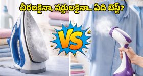 Iron vs Steamer: బట్టలు కాలిపోకుండా ఉండాలంటే.. ఐరన్ బాక్స్ వాడాలా? లేక స్టీమరా?