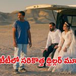 Thriller Movie OTT : జైల్లో ఖైదీకి నరకం… కట్ చేస్తే దిమ్మ తిరిగే రివేంజ్… క్లైమాక్స్ వరకు ట్విస్టులతో టెన్షన్ పెట్టే స్టోరీ