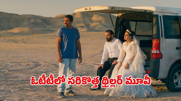 Thriller Movie OTT : జైల్లో ఖైదీకి నరకం… కట్ చేస్తే దిమ్మ తిరిగే రివేంజ్… క్లైమాక్స్ వరకు ట్విస్టులతో టెన్షన్ పెట్టే స్టోరీ