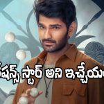 Itlu Arjuna: ఇంకా ఏం లేకుండానే.. ఈ రేంజ్‌లో ఎలివేషన్స్ ఏంటో?