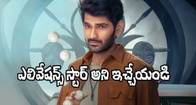 Itlu Arjuna: ఇంకా ఏం లేకుండానే.. ఈ రేంజ్‌లో ఎలివేషన్స్ ఏంటో?
