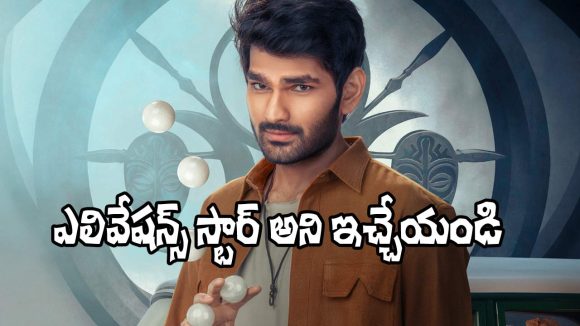 Itlu Arjuna: ఇంకా ఏం లేకుండానే.. ఈ రేంజ్‌లో ఎలివేషన్స్ ఏంటో?