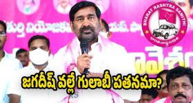 Jagadish Reddy:  ఉమ్మడి నల్గొండలో గులాబీ ఎదురీత..  పురపోరులో గెలుపు కష్టమేనా?