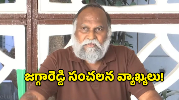 Jagga Reddy: రాహుల్ గాంధీ ప్రధాని కావాల్సిందే!.. జగ్గారెడ్డి హాట్ కామెంట్స్