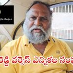 Jagga Reddy: జగ్గారెడ్డిపై ఎన్నికల కమిషన్ సీరియస్.. కేసు నమోదుకు ఆదేశం, ధీటుగా స్పందించిన మాజీ ఎమ్మెల్యే