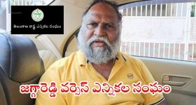 Jagga Reddy: జగ్గారెడ్డిపై ఎన్నికల కమిషన్ సీరియస్.. కేసు నమోదుకు ఆదేశం, ధీటుగా స్పందించిన మాజీ ఎమ్మెల్యే
