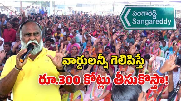 Jagga Reddy: నేను రోజూ పాలిచ్చే ఆవును.. జాగ్రత్తగా కాపాడుకోండి.. జగ్గారెడ్డి  ఆసక్తికర కామెంట్స్