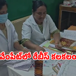 Jagitial News: వార్నీ.. ఆ గేదె పాలు తాగిన 30 మందికి రేబీస్ భయం! జగిత్యాల జిల్లాలో ఏం జరిగిందంటే?