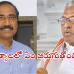 Jagtial Politics: జగిత్యాలలో ఇది పరిస్థితి.. కాంగ్రెస్ కోసం బీఆర్ఎస్ ఎమ్మెల్యే, ఇండిపెండెంట్ల కోసం కాంగ్రెస్ ఎమ్మెల్సీ!