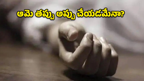 Jagtial suicide: అప్పు ఇచ్చారని ఇంత రాక్షసత్వమా? కాలువలో దూకి మహిళ ఆత్మహత్య!