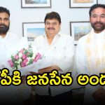 Jana Sena And BJP: మున్సిపల్ ఎన్నికలలో బీజేపీ, జనసేన కలిసి పోటీ.. పవన్‌తో కమలనాథుల చర్చలు సఫలం!