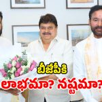 Janasena – BJP Alliance: మున్సిపోరులో చేతులు కలిపిన జనసేన – బీజేపీ.. కమలం పెద్ద తప్పు చేసిందా?