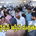 Jangaon Municipality: జ‌న‌గామ‌లో హంగ్‌.. బీఆర్ఎస్ 13, కాంగ్రెస్ 12 స్థానాలు.. ఇండిపెండెంట్లే కింగ్ మేక‌ర్లు