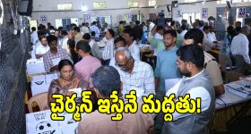 Jangaon Municipality: జ‌న‌గామ‌లో హంగ్‌.. బీఆర్ఎస్ 13, కాంగ్రెస్ 12 స్థానాలు.. ఇండిపెండెంట్లే కింగ్ మేక‌ర్లు