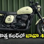 Jawa 42: ఐవరీ వైట్ కలర్ లో జావా 42 బైక్ లాంచ్, లుక్ అదిరింది గురూ!
