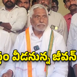 Jeevan Reddy: కాంగ్రెస్‌కు జీవన్ రెడ్డి ‘షాక్’.. పార్టీలో కొనసాగడంపై పునరాలోచన.. ఎమ్మెల్సీ సంచలన వ్యాఖ్యలు!