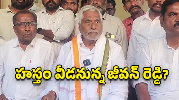 Jeevan Reddy: కాంగ్రెస్‌కు జీవన్ రెడ్డి ‘షాక్’.. పార్టీలో కొనసాగడంపై పునరాలోచన.. ఎమ్మెల్సీ సంచలన వ్యాఖ్యలు!