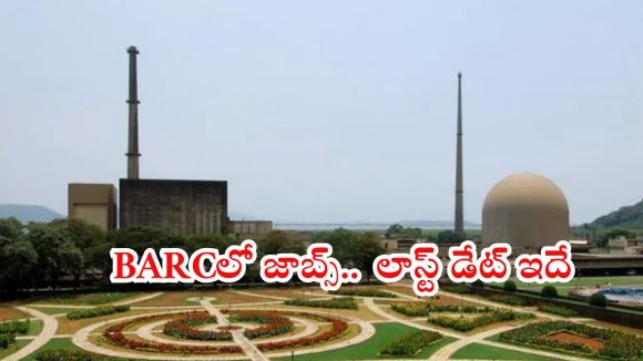 BARC Recruitment 2026: నిరుద్యోగులకు ఇది సూపర్ న్యూస్.. BARC‌లో ఉద్యోగాలు, నోటిఫికేషన్ పుల్ డీటైల్స్ ఇవే..