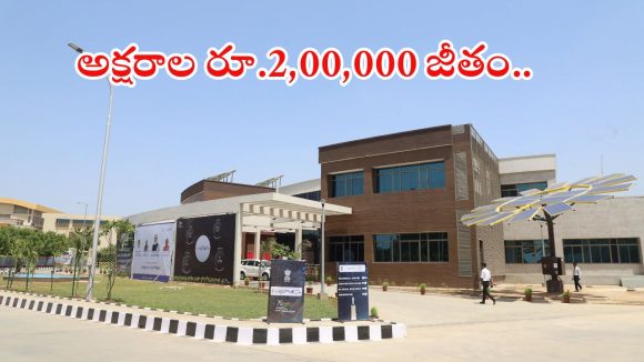 ISRO: రూ.2లక్షల జీతంతో ఇస్రోలో ఉద్యోగాలు.. ఈ అర్హతలు ఉంటే చాలు, జాబ్ వచ్చేస్తది..