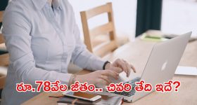 Supreme Court Recruitment: డిగ్రీ అర్హతతో కోర్టులో జాబ్స్.. ఈ ఉద్యోగం వస్తే భారీ వేతనం, ఇంకెందుకు ఆలస్యం