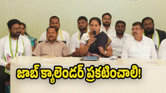 Kavitha: కాంగ్రెస్ హామీలు నెరవేర్చేందుకు.. బీసీలకు 20వేలకోట్లు కేటాయించాలి : కవిత డిమాండ్!