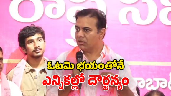 KTR Allegations: ‘మున్సిపల్ ఎన్నికల్లో అధికార దుర్వినియోగం’.. కాంగ్రెస్‌పై విరుచుకుపడ్డ కేటీఆర్