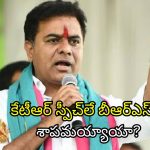 KTR Backlash: అనుకున్నదొకటి.. అయ్యిందొకటి.. వరంగల్ మున్సిపల్ పోరులో ‘రివర్స్’ కొట్టిన కేటీఆర్ మార్క్ ప్రచారం!