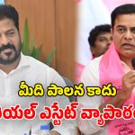 KTR Criticism: అధఃపాతాళానికి హైదరాబాద్.. నగరంలో ప్రతీది స్కామే.. కేటీఆర్ తీవ్ర ఆరోపణలు