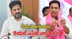 KTR Criticism: అధఃపాతాళానికి హైదరాబాద్.. నగరంలో ప్రతీది స్కామే.. కేటీఆర్ తీవ్ర ఆరోపణలు