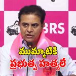 KTR On Govt: గాల్లో దీపాలుగా విద్యార్థుల ప్రాణాలు.. రెండేళ్లలో 123 మంది మృతి.. కేటీఆర్ ధ్వజం