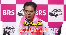 KTR On Govt: గాల్లో దీపాలుగా విద్యార్థుల ప్రాణాలు.. రెండేళ్లలో 123 మంది మృతి.. కేటీఆర్ ధ్వజం