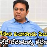 KTR Reaction: మున్సిపల్ ఫలితాలపై కేటీఆర్ మార్క్ విశ్లేషణ..  కాంగ్రెస్‌కు అసంతృప్తి.. బీజేపీకి సెటైర్లు!
