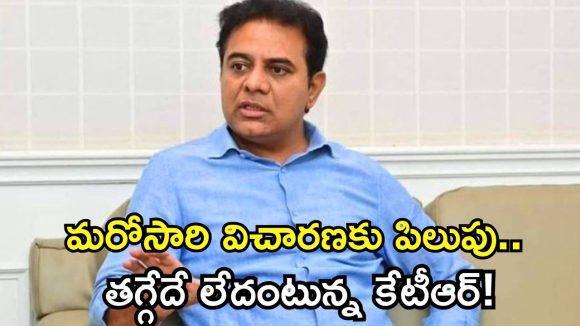 KTR Reaction: మున్సిపల్ ఫలితాలపై కేటీఆర్ మార్క్ విశ్లేషణ..  కాంగ్రెస్‌కు అసంతృప్తి.. బీజేపీకి సెటైర్లు!