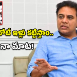 KTR Visit: సుప్రీంకోర్టుకైనా వెళ్తాం.. పేదల జోలికొస్తే వదిలేదే లేదు.. సర్కార్‌పై కేటీఆర్ ఫైర్!