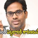 KV Anudeep: ‘ఫంకీ’ అనే టైటిల్ అందుకే పెట్టా.. లాజిక్ లేకుండా కామెడీ ఉండదు