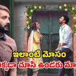 Crime Thriller OTT : రోడ్డున పడే బతుకులు… మనీ కోసం మాస్టర్ స్కెచ్ … క్లైమాక్స్ వరకు ట్విస్టులే