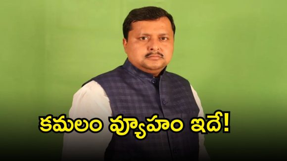 Nitin Nabin: నేడు తెలంగాణకు నితిన్ నబీన్.. పాలమూరు సభతో కమలం పార్టీ శ్రేణుల్లో కొత్త జోష్!