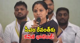 Kavitha Demands: త్వరలో బడ్జెట్ సమావేశాలు.. సీఎం రేవంత్‌కు కవిత సవాల్.. మా డిమాండ్లు నెరవేర్చకపోతే..!