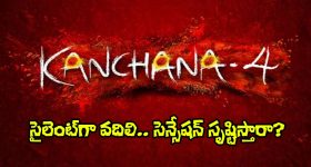 Kanchana 4: ‘కాంచన 4’ కూడా మార్చిలోనే.. మరి ప్రమోషన్స్ సంగతేంటి?