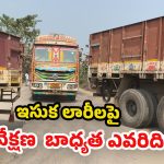 Karimnagar District: యమలోకానికి కేర్ ఆఫ్ అడ్రస్‌గా మారిన వీణవంక రహదారులు.. ఇది రోడ్డు భద్రతా? లేక ప్రజల ప్రాణాలతో చెలగాటమా?