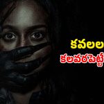 Horror thriller series OTT : గుండె గుభేల్మన్పించే దెయ్యం… రెప్ప వేయనివ్వని తమిళ సిరీస్… ఫ్రీగానే చూడొచ్చు